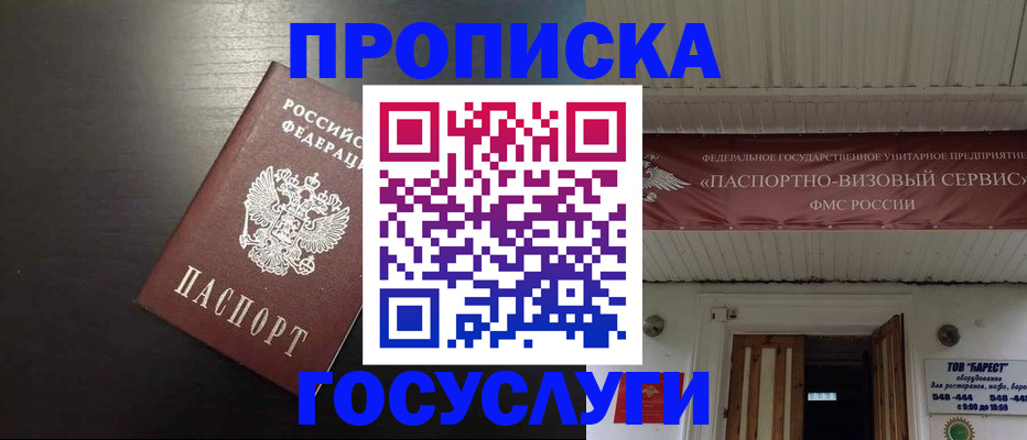 прописка иностранных граждан в Сибае