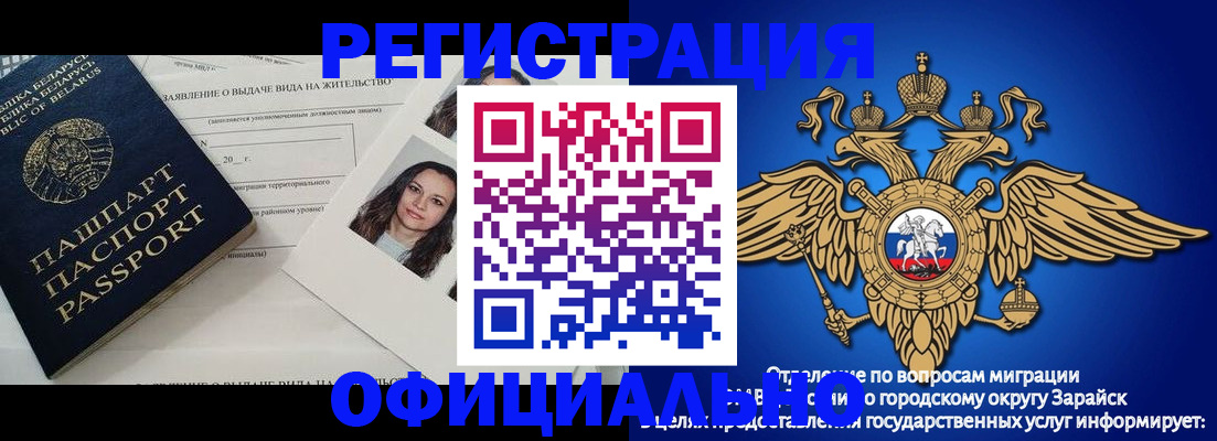 временная регистрация госуслуги в Сибае