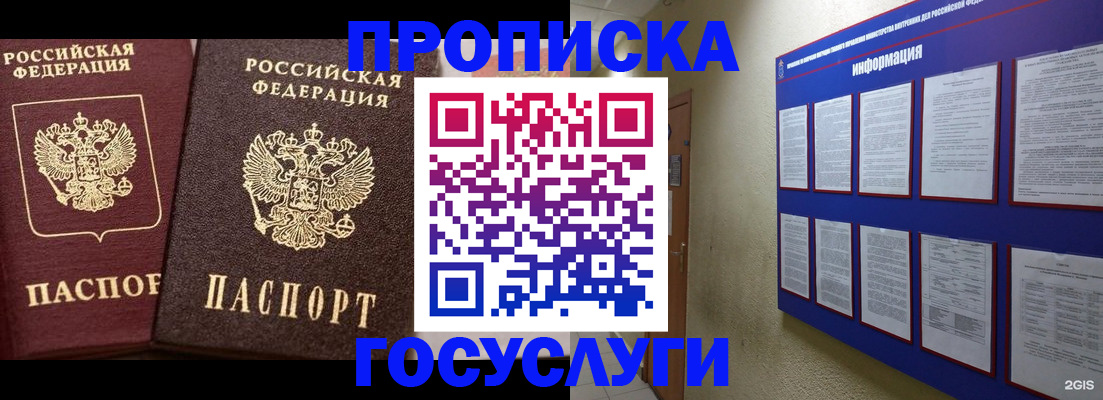 регистрация для школы в Сибае